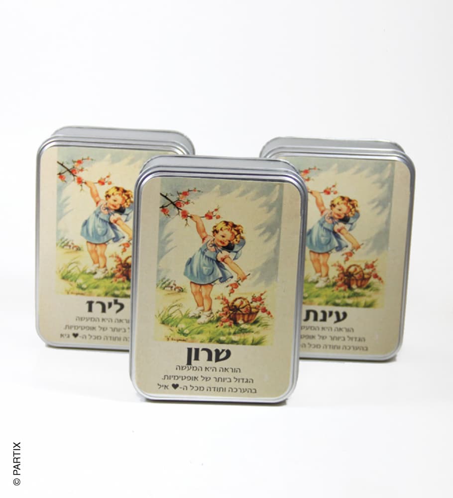 קופסאות 11 ברבוע